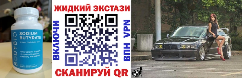 БУТИРАТ бутандиол  дарнет шоп  Кимовск 