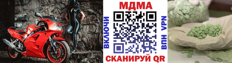 нарко площадка клад  Кимовск  МДМА VHQ  наркота 