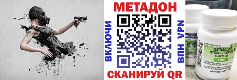 Метадон methadone  мега зеркало  Кимовск 